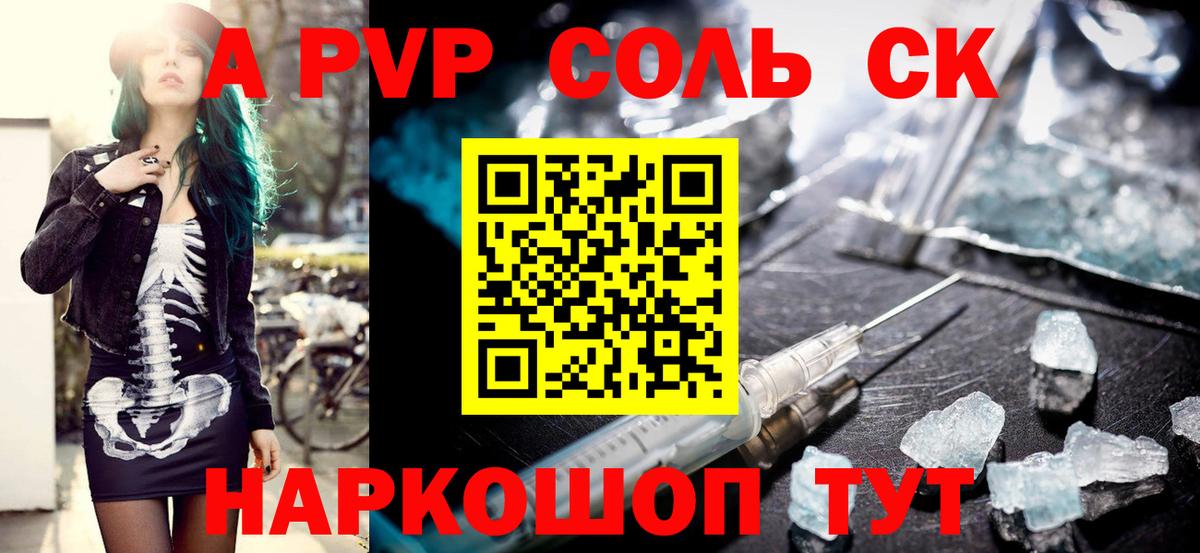 Alpha PVP Crystall Вятские Поляны