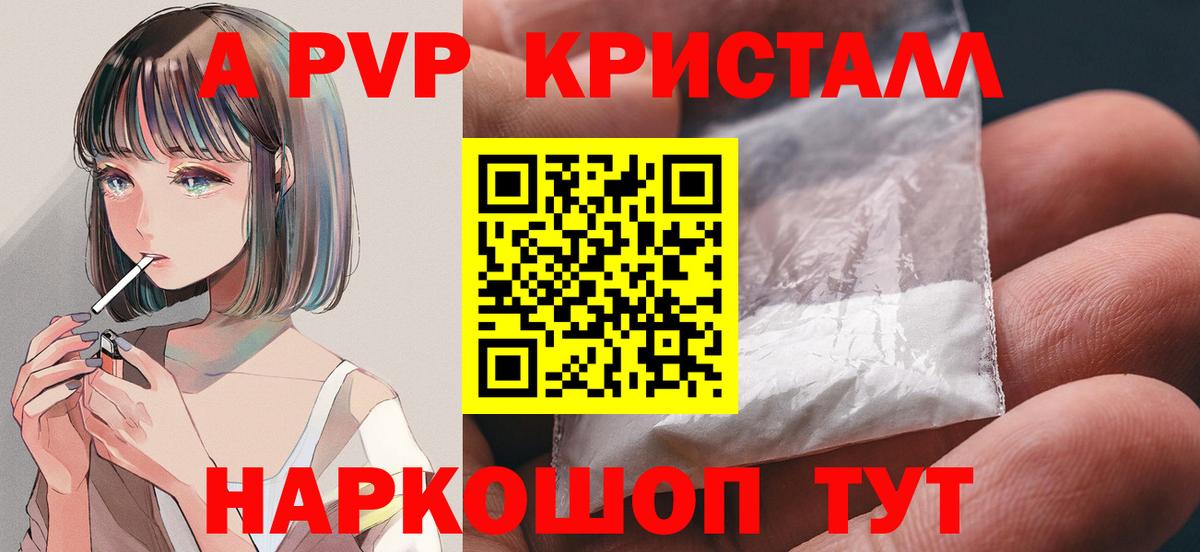 A-PVP крисы CK  Альфа ПВП VHQ  Вятские Поляны  Alfa_PVP крисы CK  Вход с VPN 