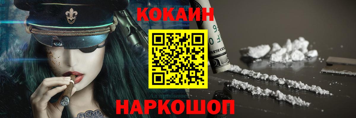Вятские Поляны  Cocaine Перу  Cocaine  Вход с VPN 