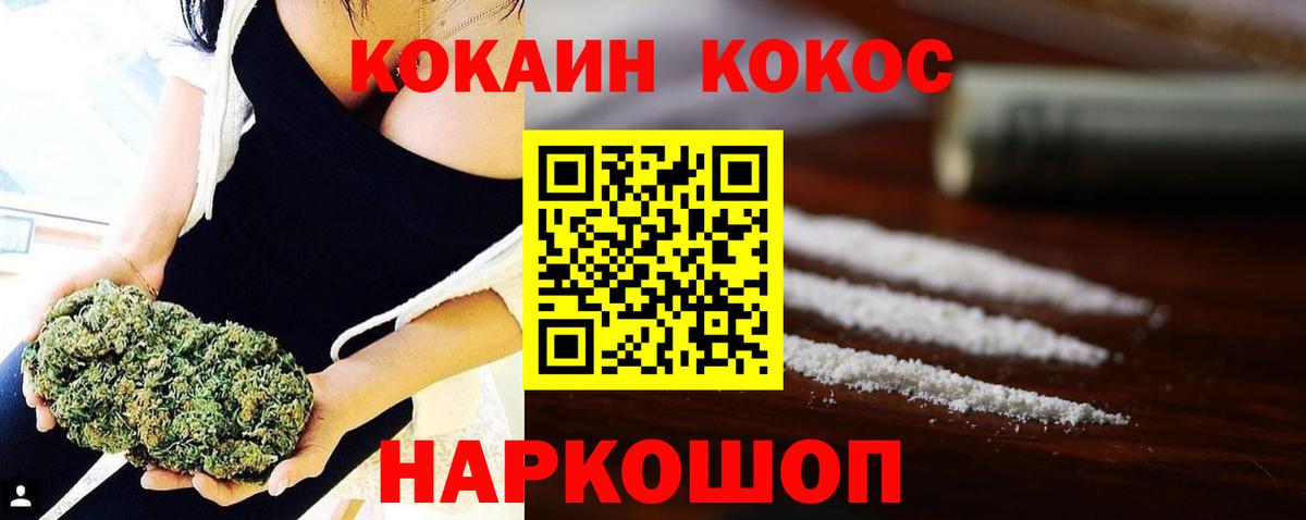 Cocaine Fish Scale Вятские Поляны