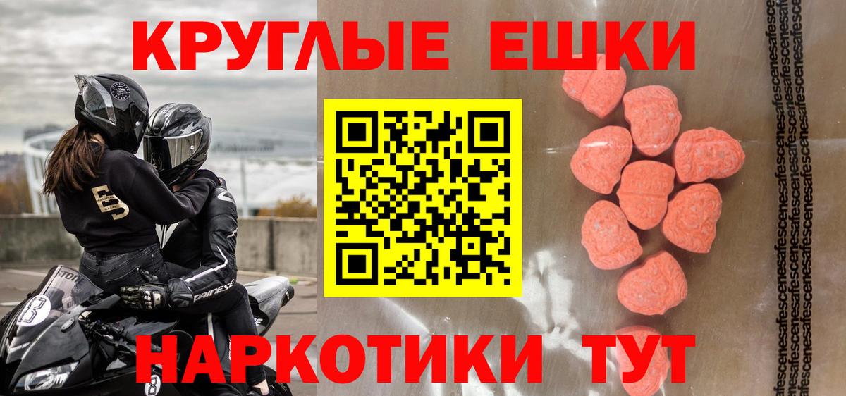 Экстази 300 mg Вятские Поляны