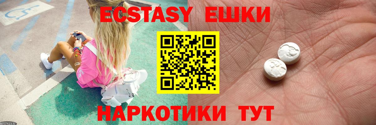 Ecstasy Philipp Plein  ЭКСТАЗИ Punisher  Вход с VPN  Ecstasy  Вятские Поляны 