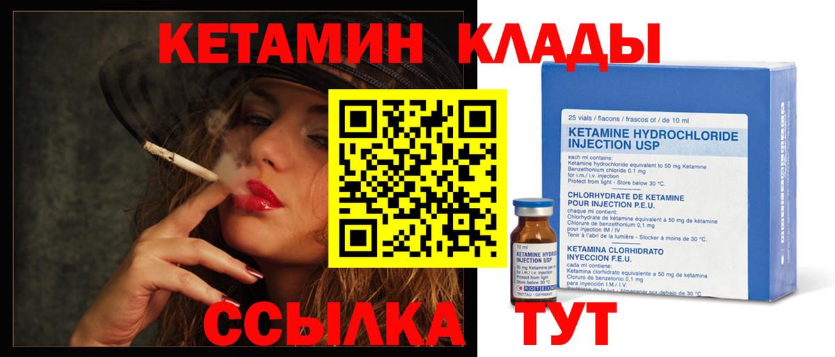 КЕТАМИН ketamine Вятские Поляны