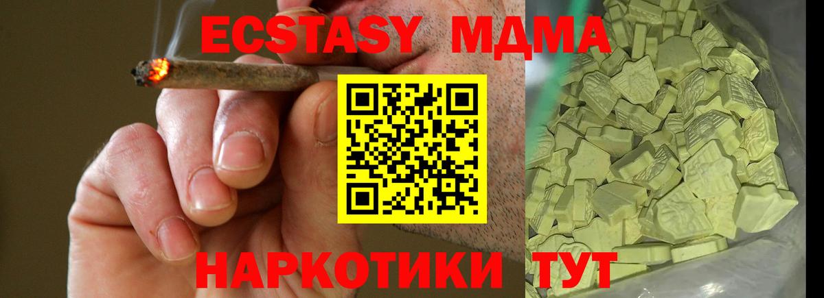 MDMA VHQ  МДМА молли  Вход с VPN  Вятские Поляны 