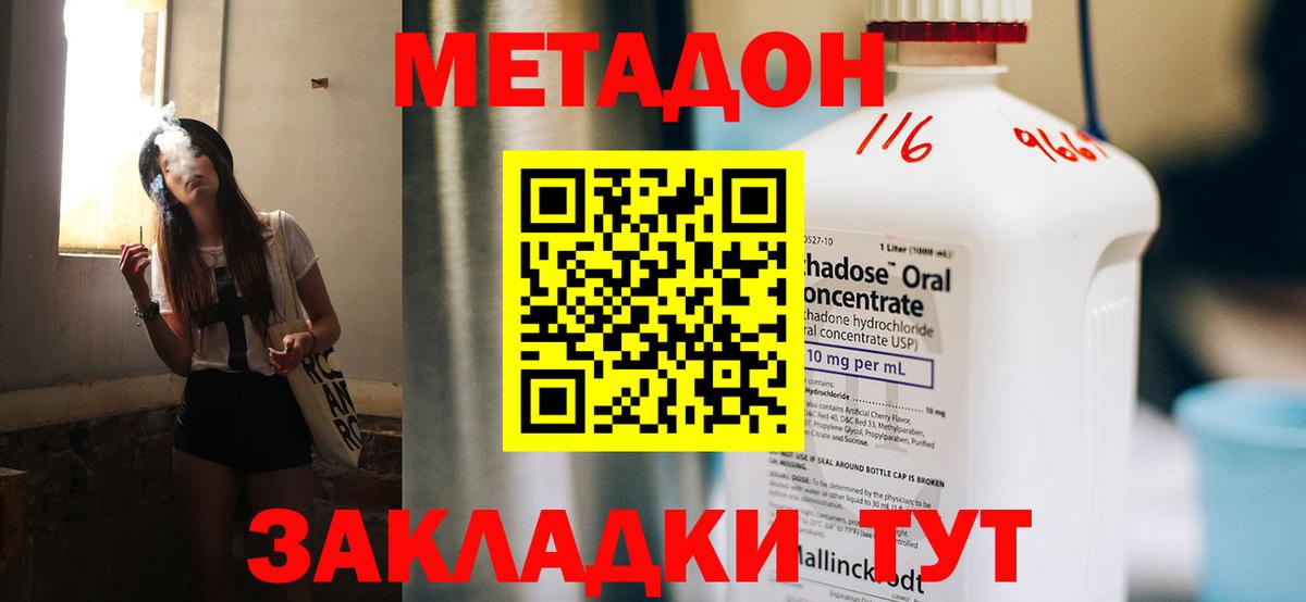 Метадон мёд  Вход с VPN  Вятские Поляны  МЕТАДОН VHQ 