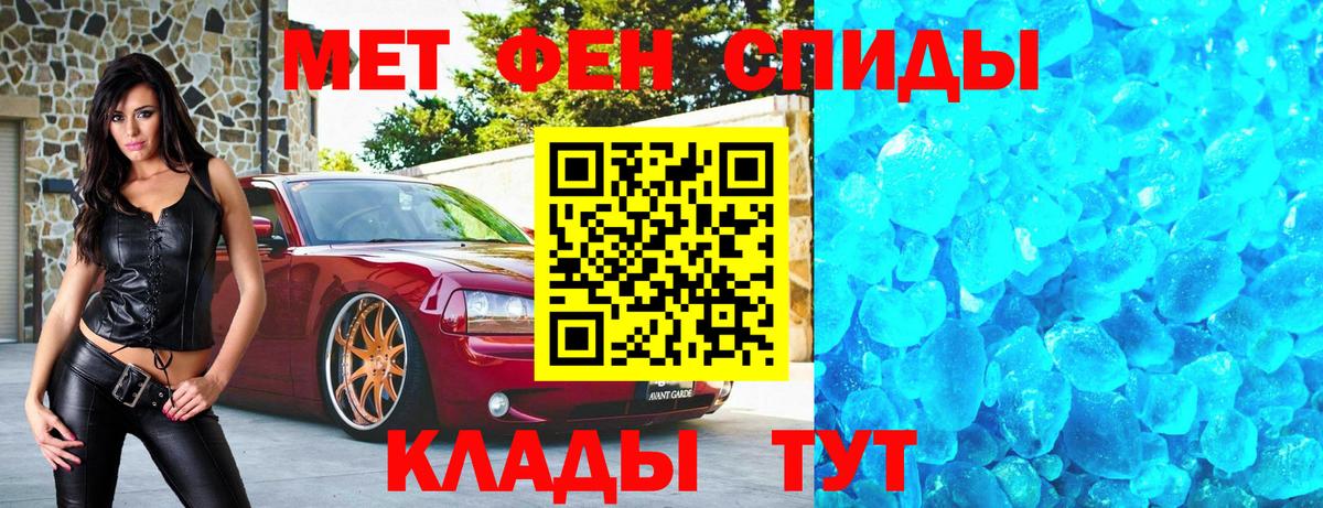 МЕТАМФЕТАМИН Methamphetamine  Вход с VPN  Вятские Поляны 