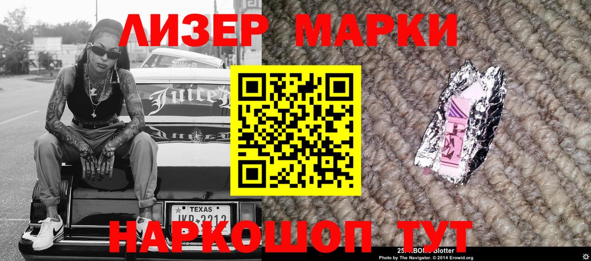 Наркотические марки 1,5мг  Вход с VPN  Марки N-bome  Вятские Поляны 