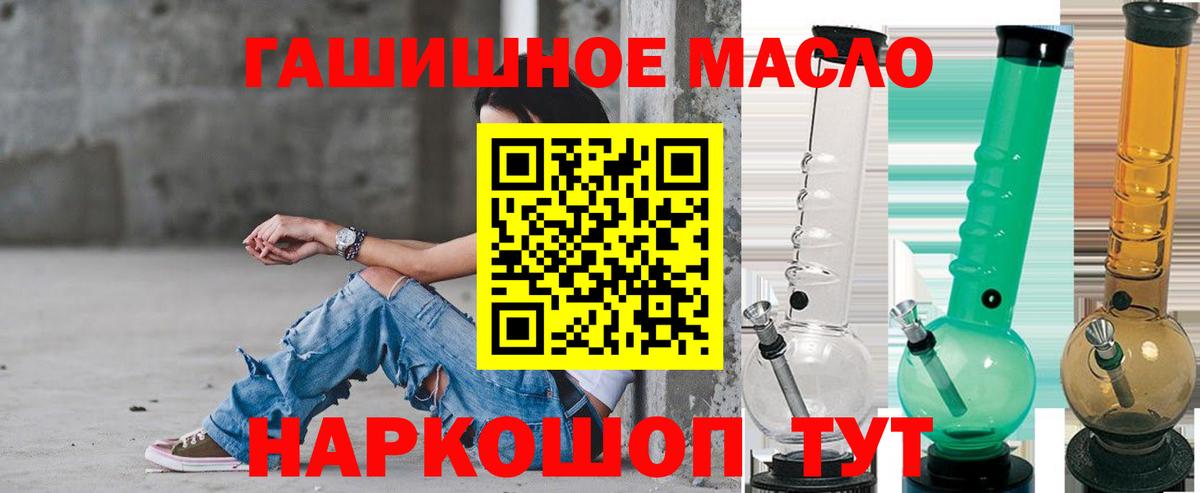 Вятские Поляны  Дистиллят ТГК вейп с тгк  наркота  Вход с VPN 